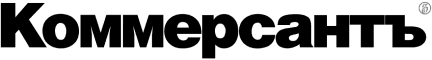 Коммерсантъ